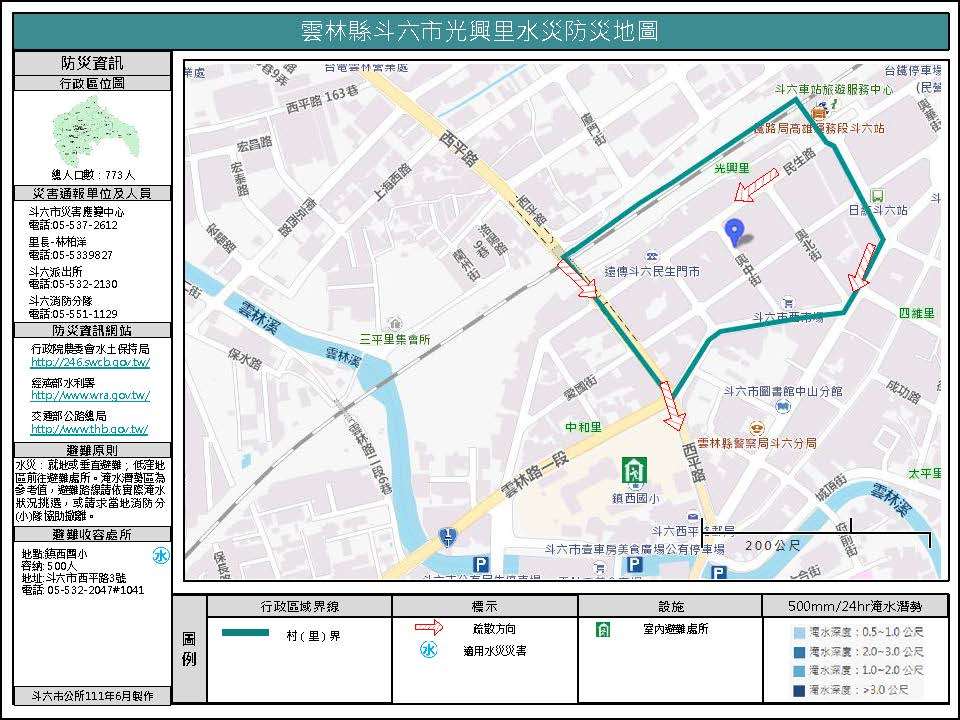 光興里水災簡易防災地圖