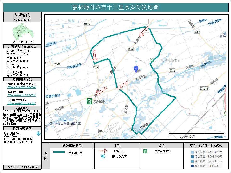 十三里水災簡易防災地圖