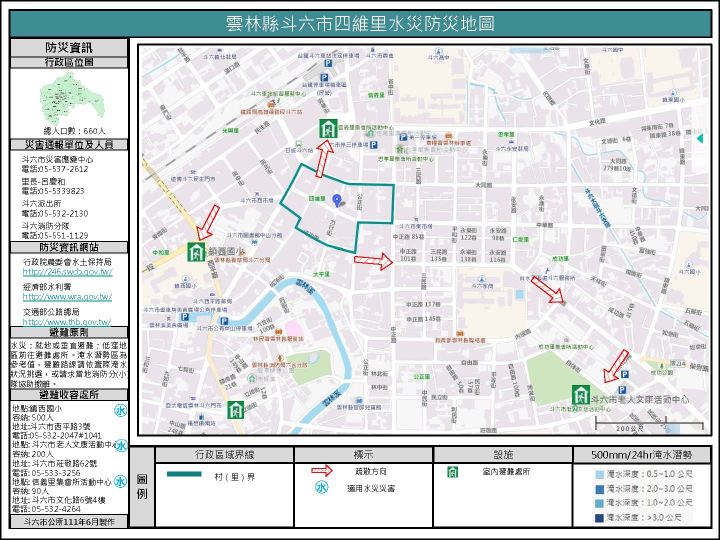 四維里水災簡易防災地圖