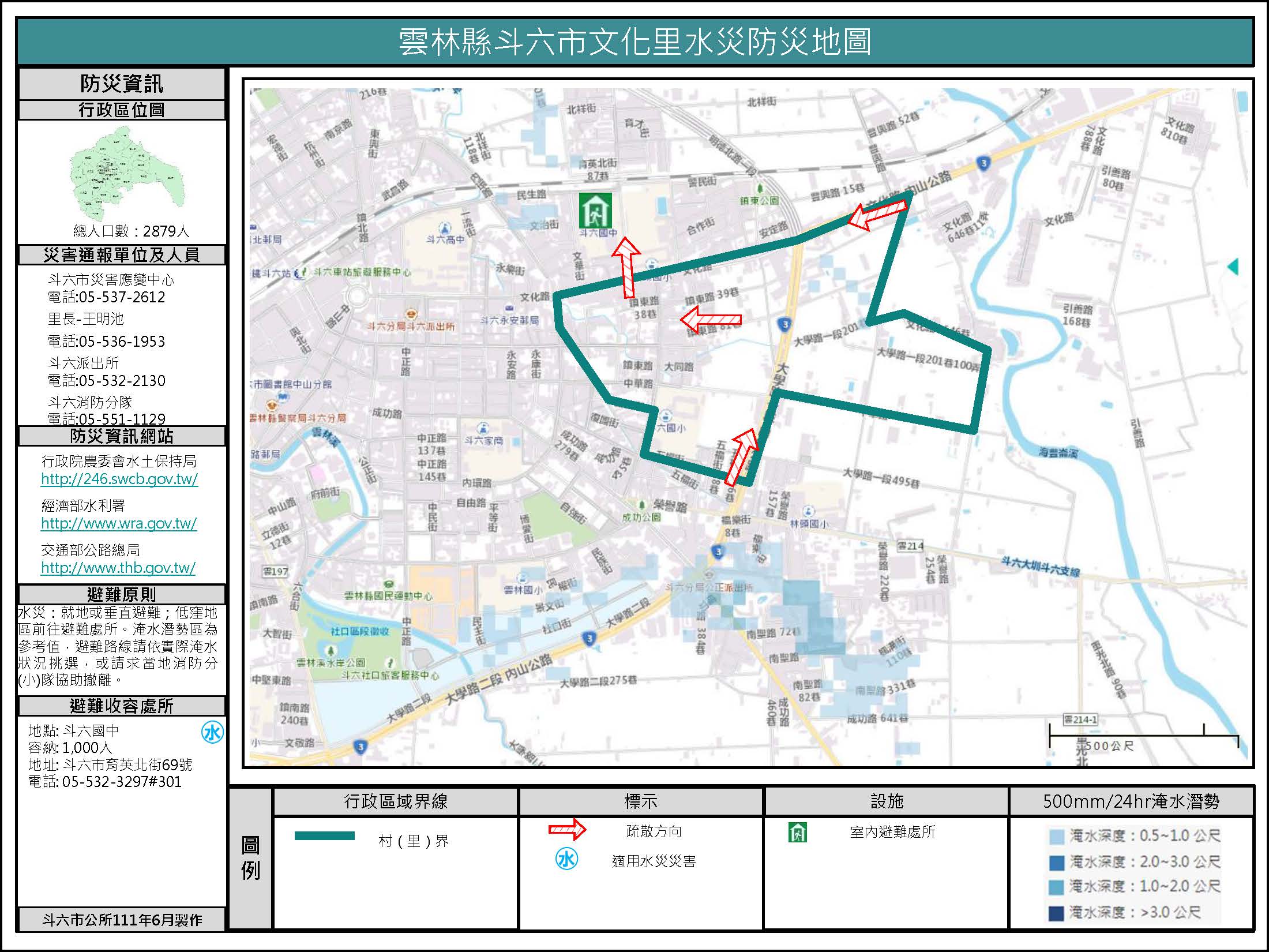 文化里水災簡易防災地圖