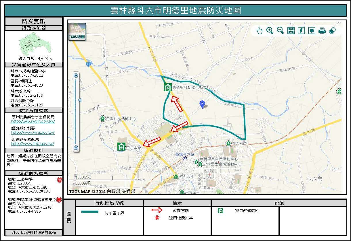 明德里地震簡易防災地圖