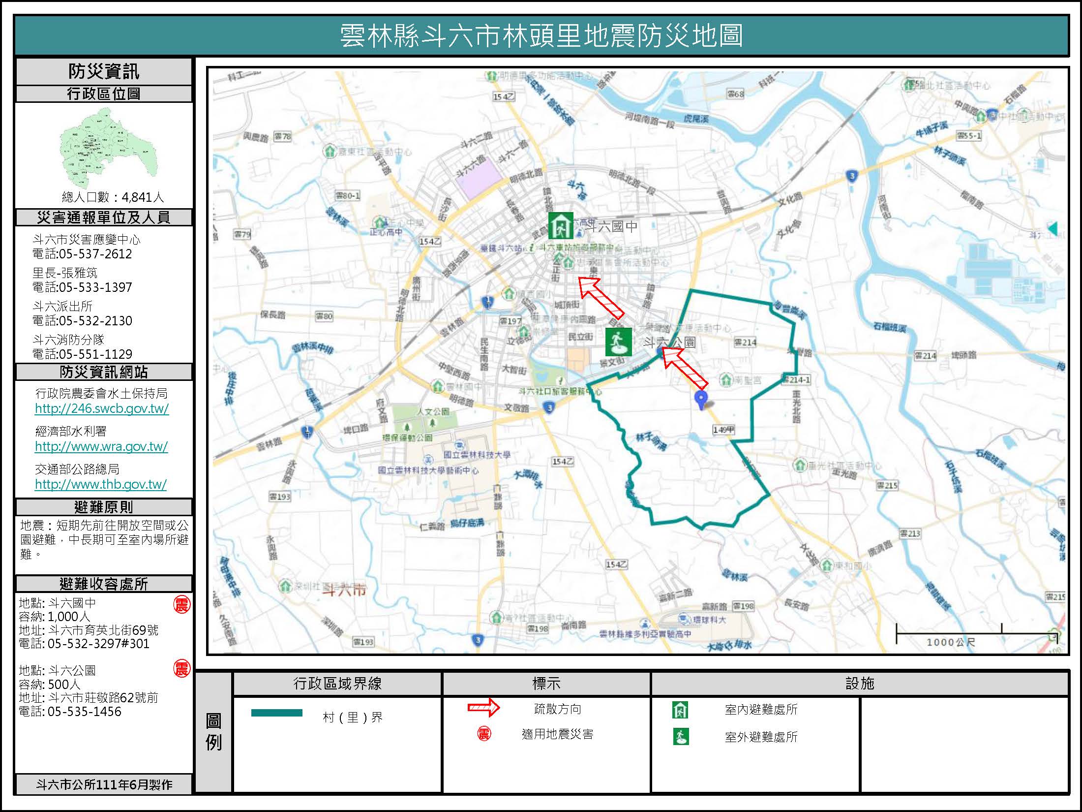 林頭里地震簡易防災地圖