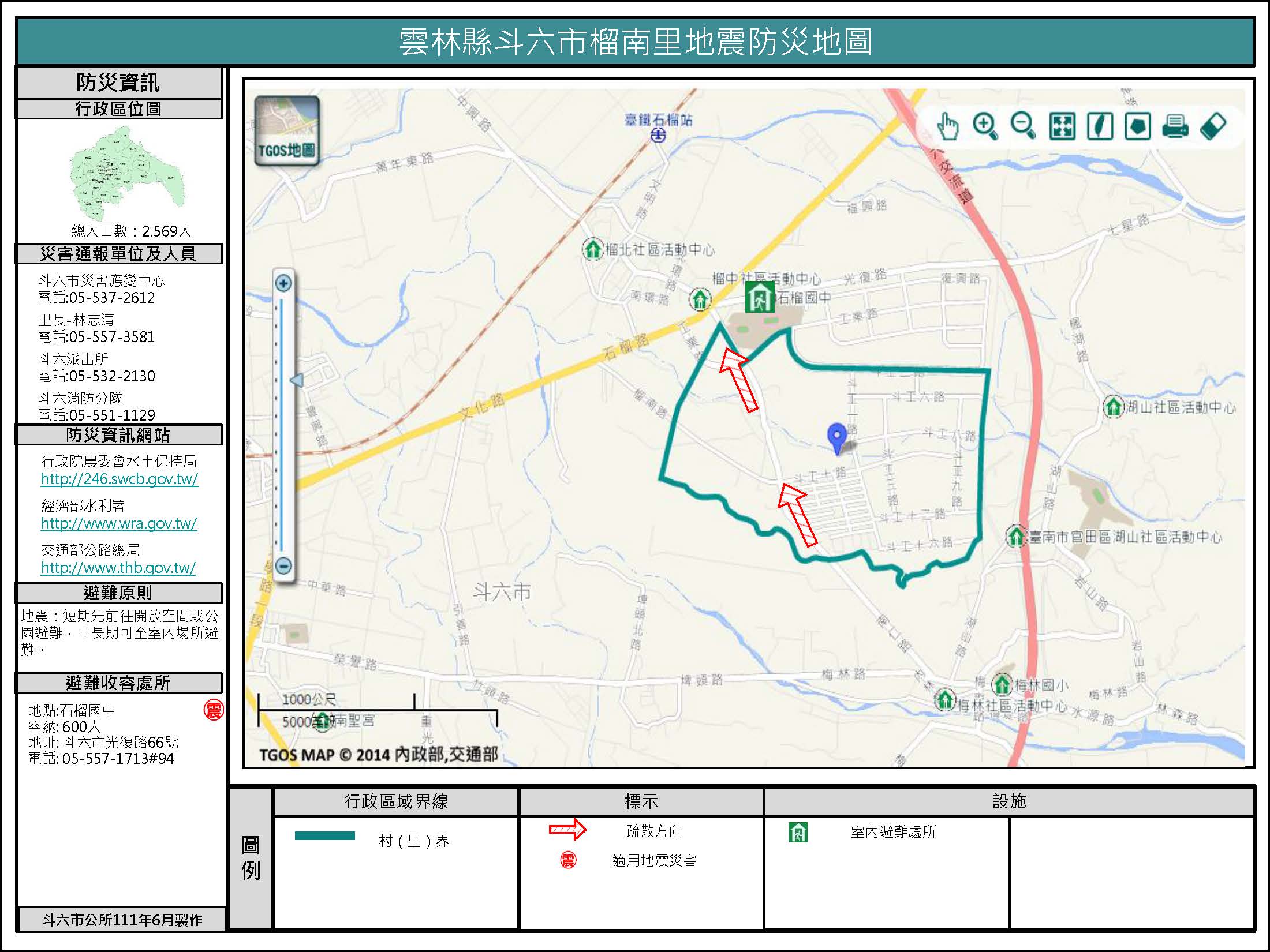 榴南里地震簡易防災地圖