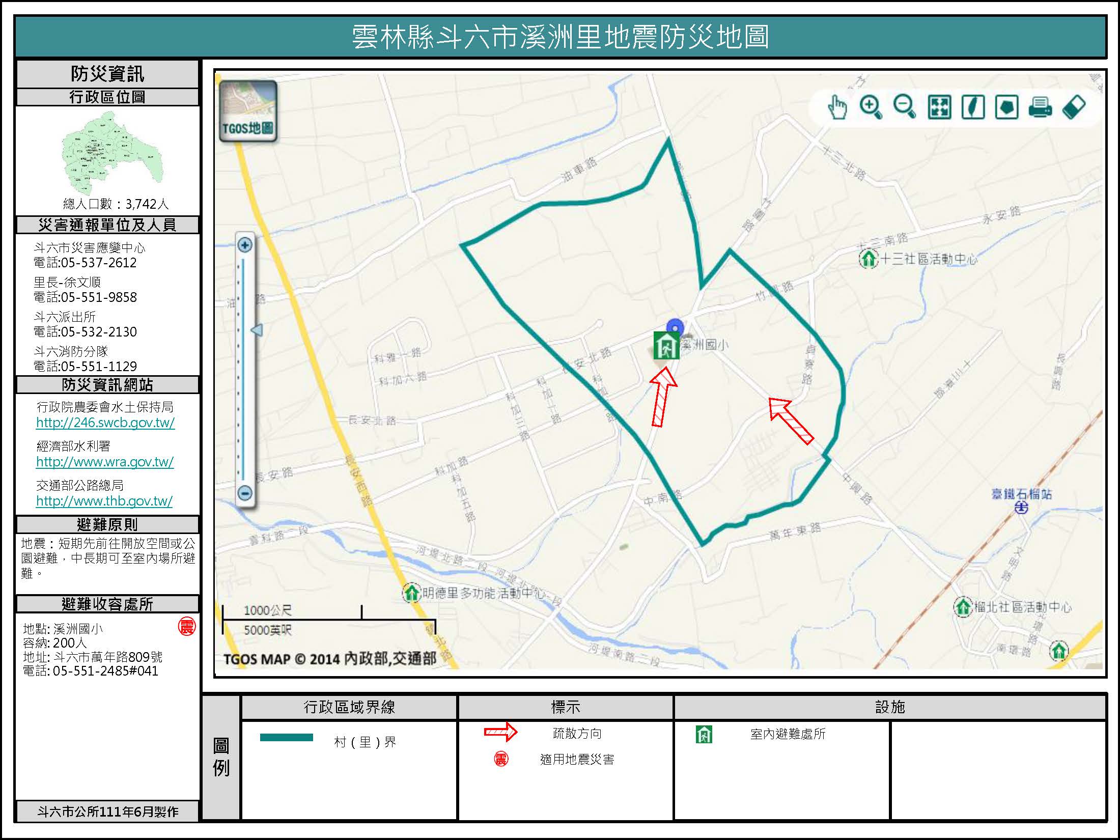 溪洲里地震簡易防災地圖