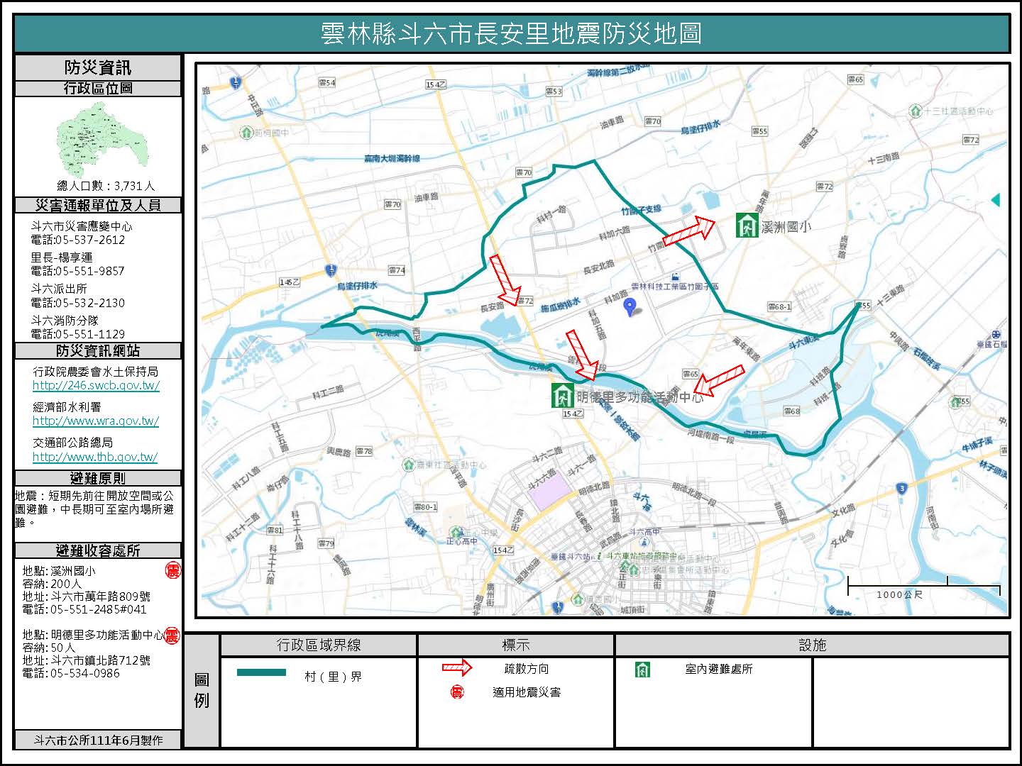長安里地震簡易防災地圖