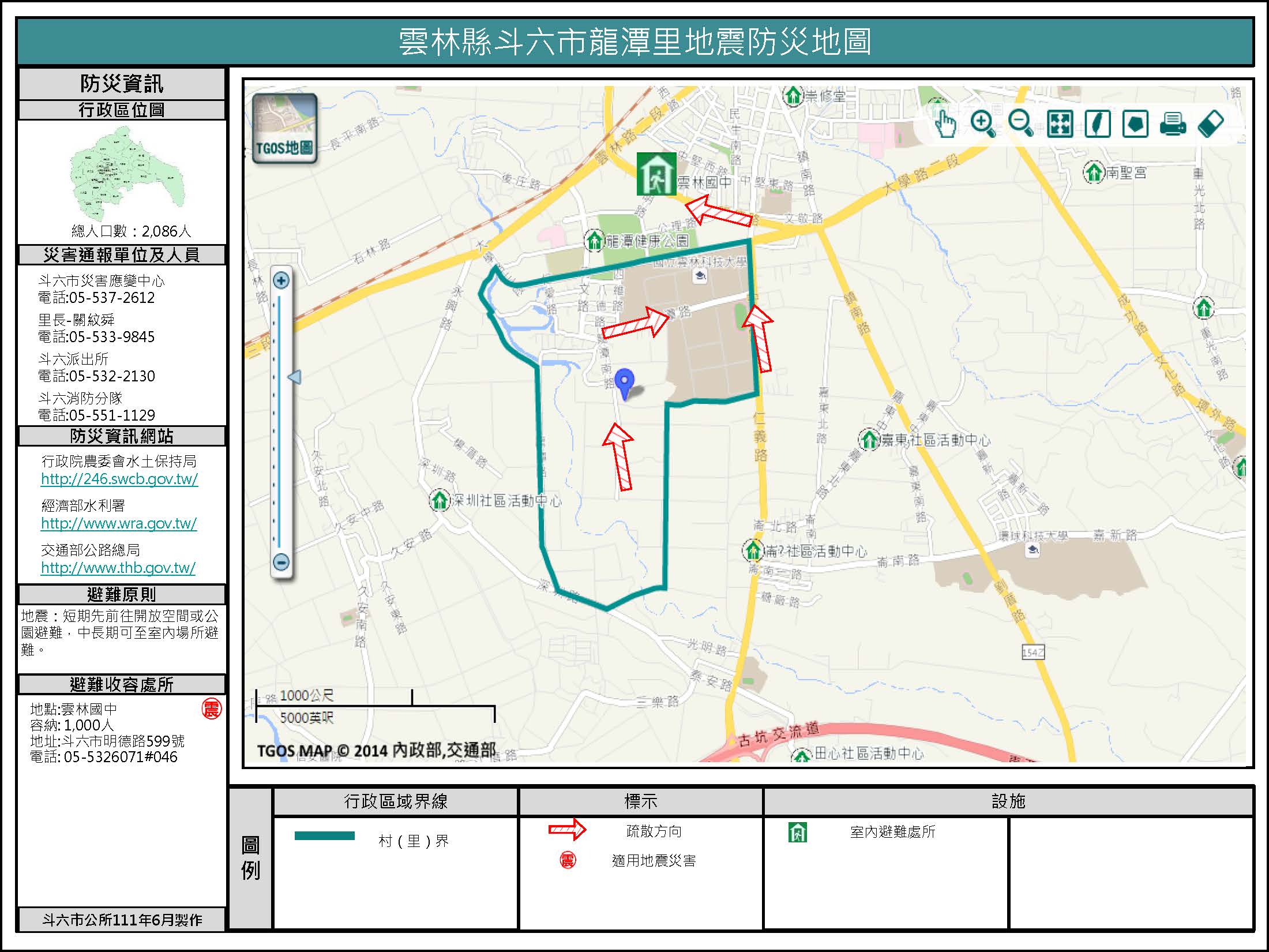 龍潭里地震簡易防災地圖