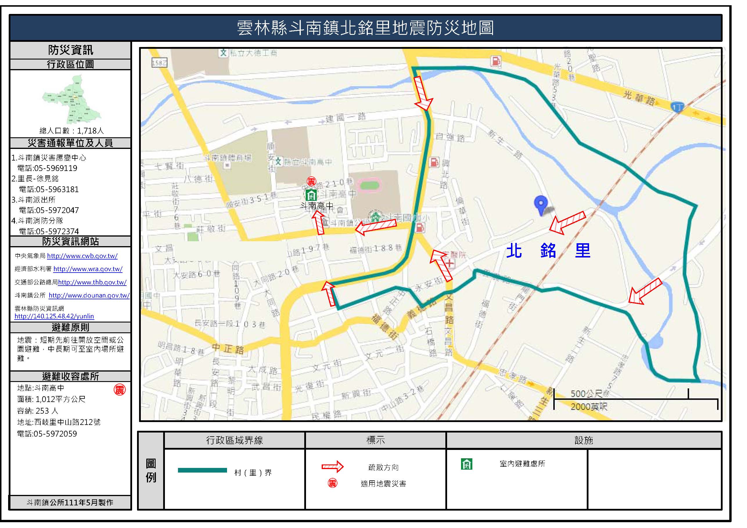 北銘里地震簡易防災地圖