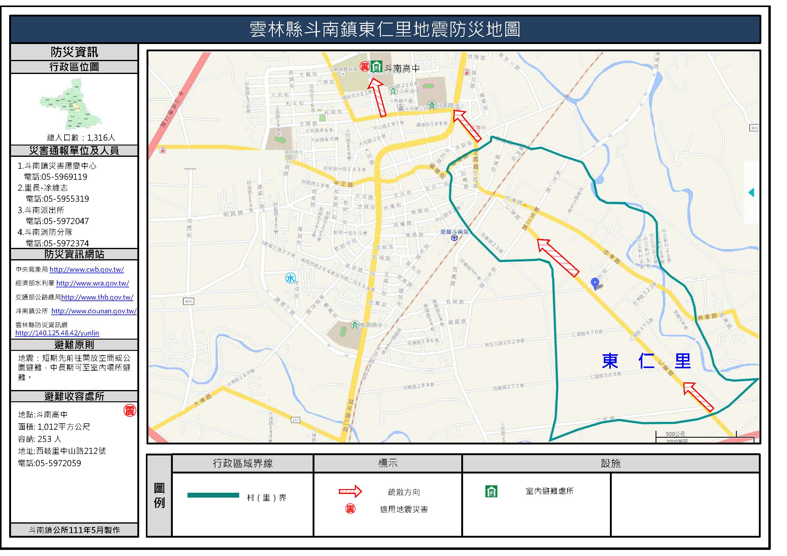 東仁里地震簡易防災地圖