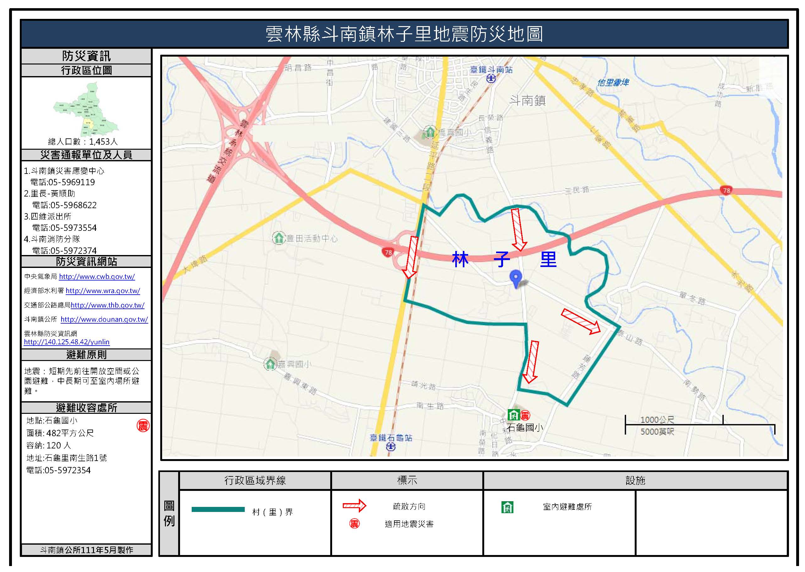 林子里地震簡易防災地圖