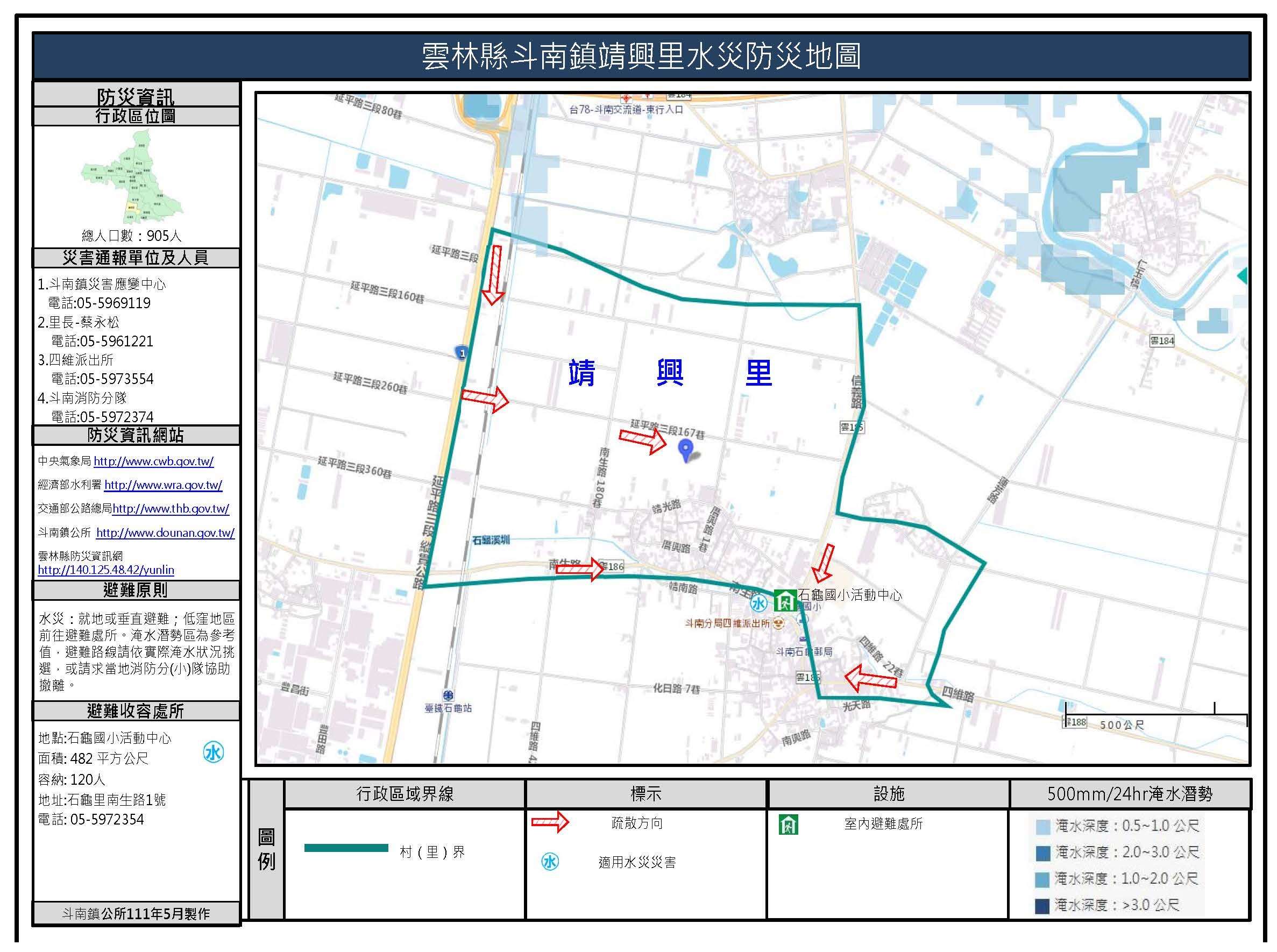 靖興里水災簡易防災地圖