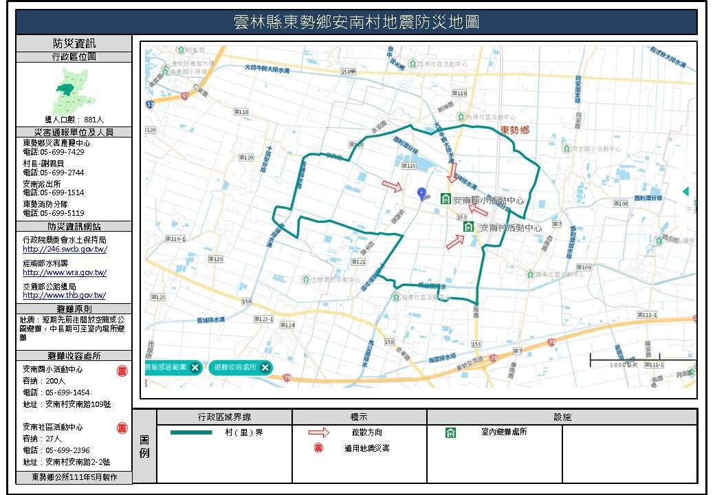 安南村地震簡易防災地圖