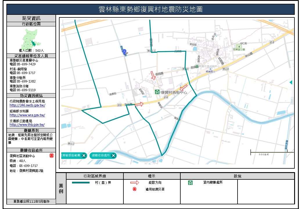 復興村地震簡易防災地圖