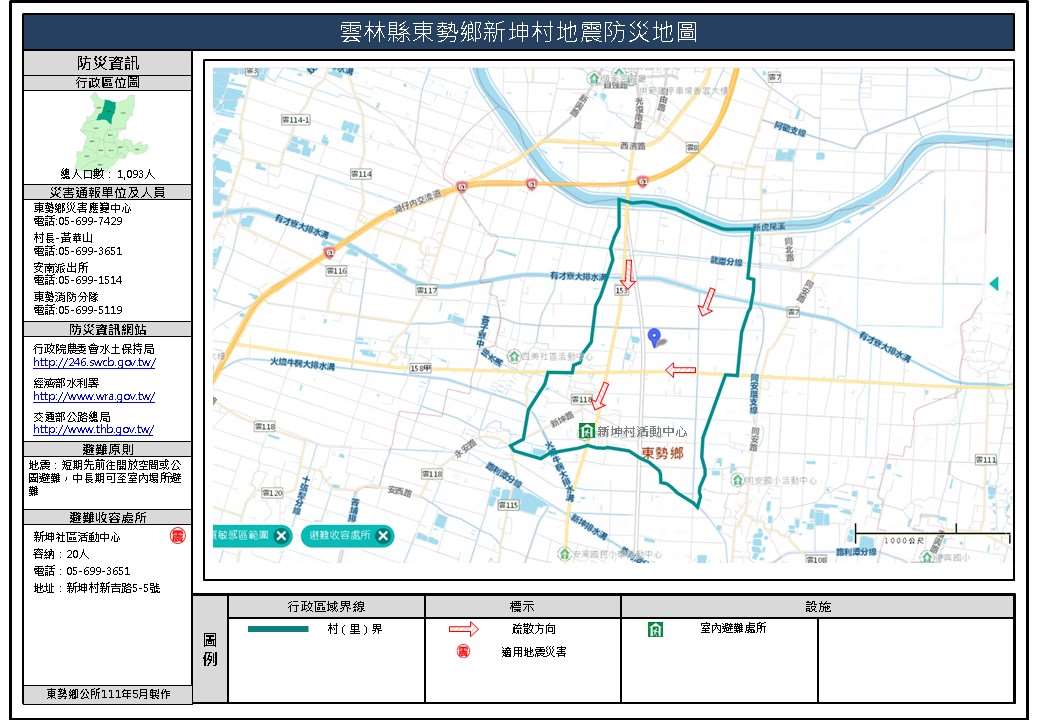 新坤村地震簡易防災地圖