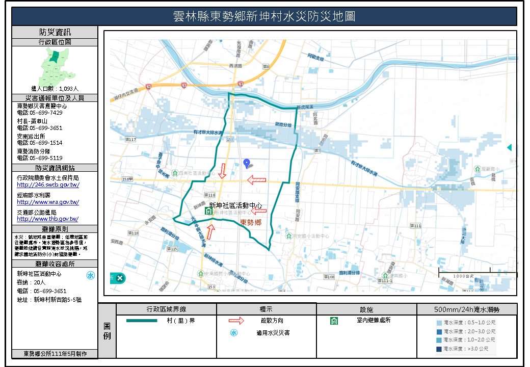 新坤村水災簡易防災地圖