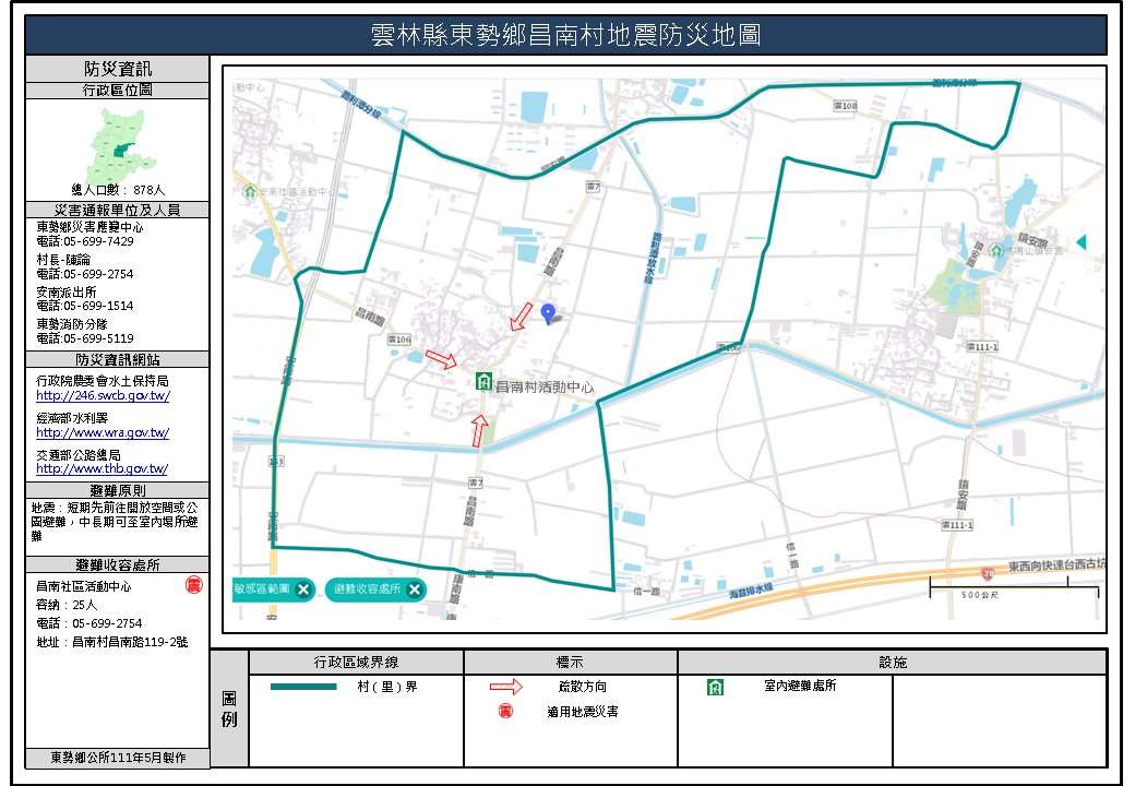 昌南村地震簡易防災地圖