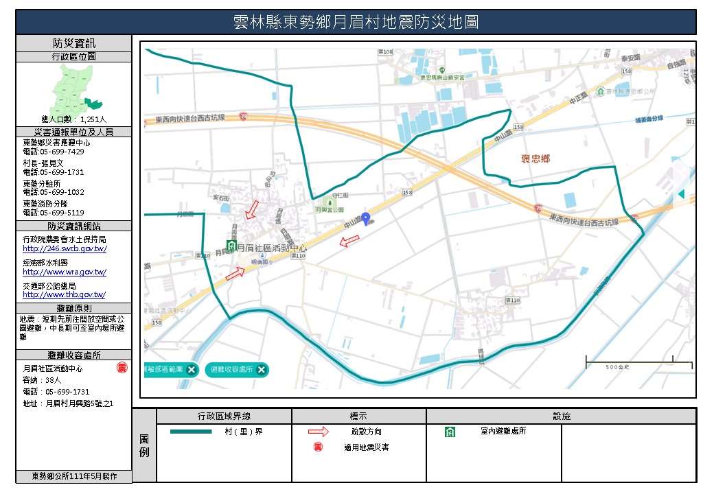 月眉村地震簡易防災地圖