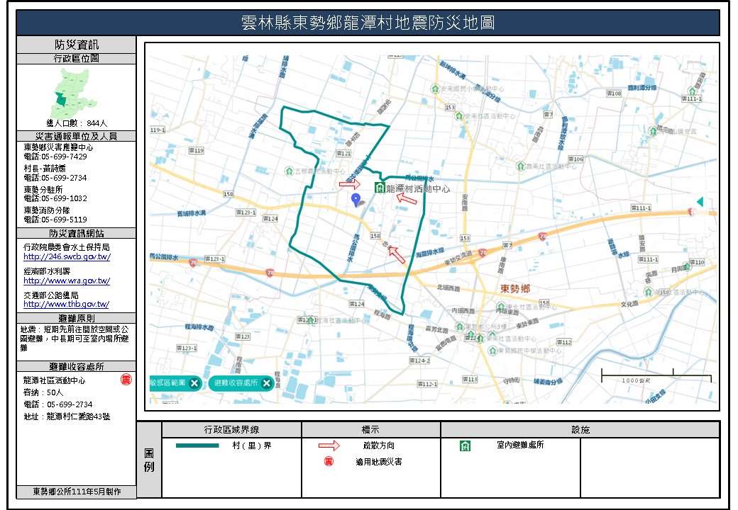 龍潭村地震簡易防災地圖