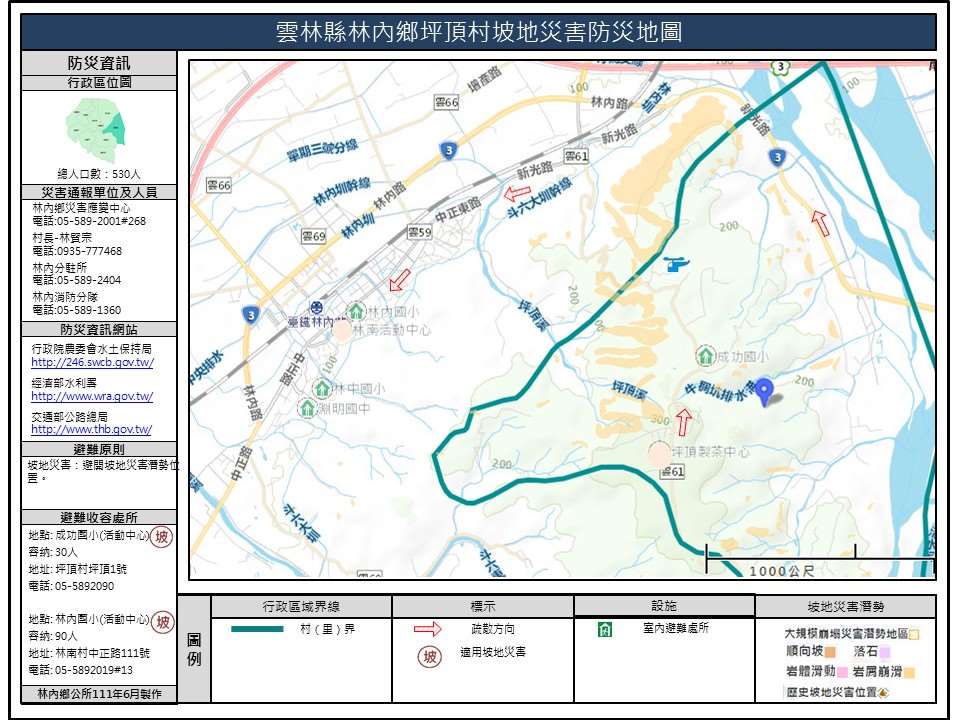 坪頂村坡地災害簡易防災地圖