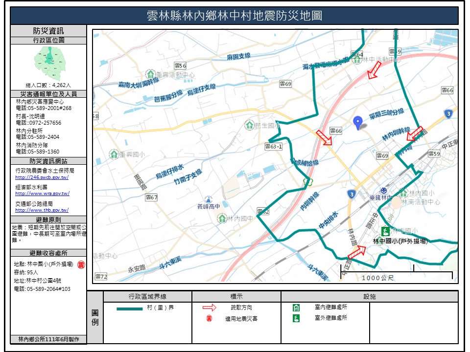 林中村地震簡易防災地圖