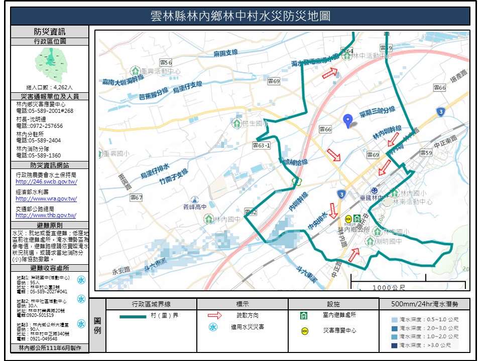 林中村水災簡易防災地圖