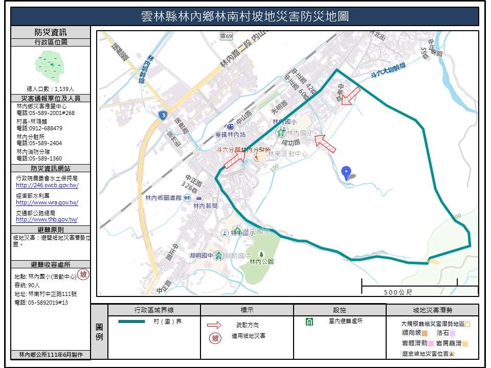 林南村坡地災害簡易防災地圖
