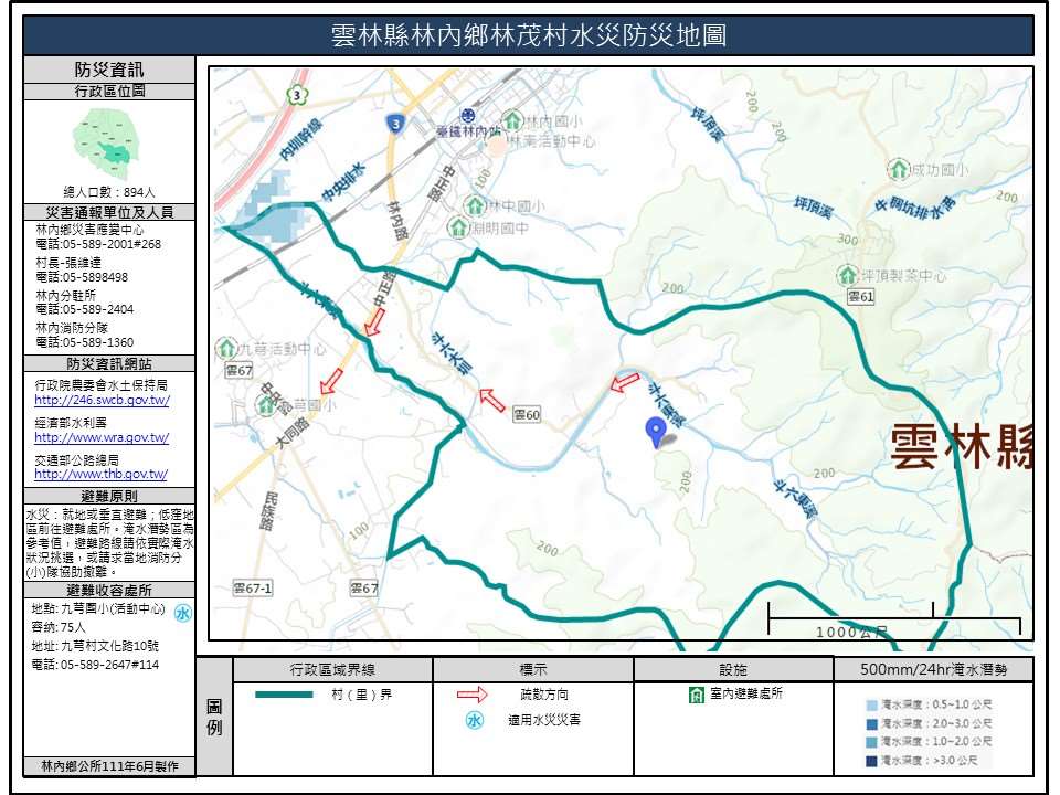 林茂村水災簡易防災地圖