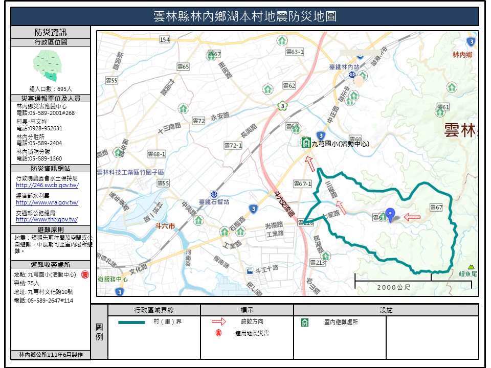 湖本村地震簡易防災地圖