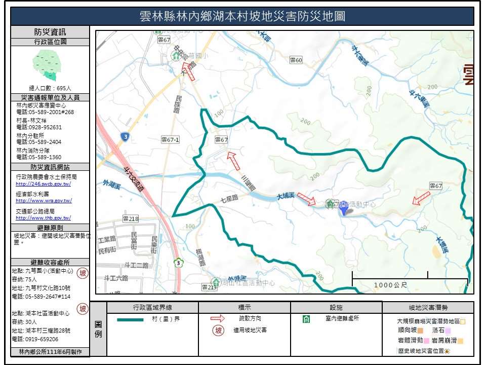 湖本村坡地災害簡易防災地圖