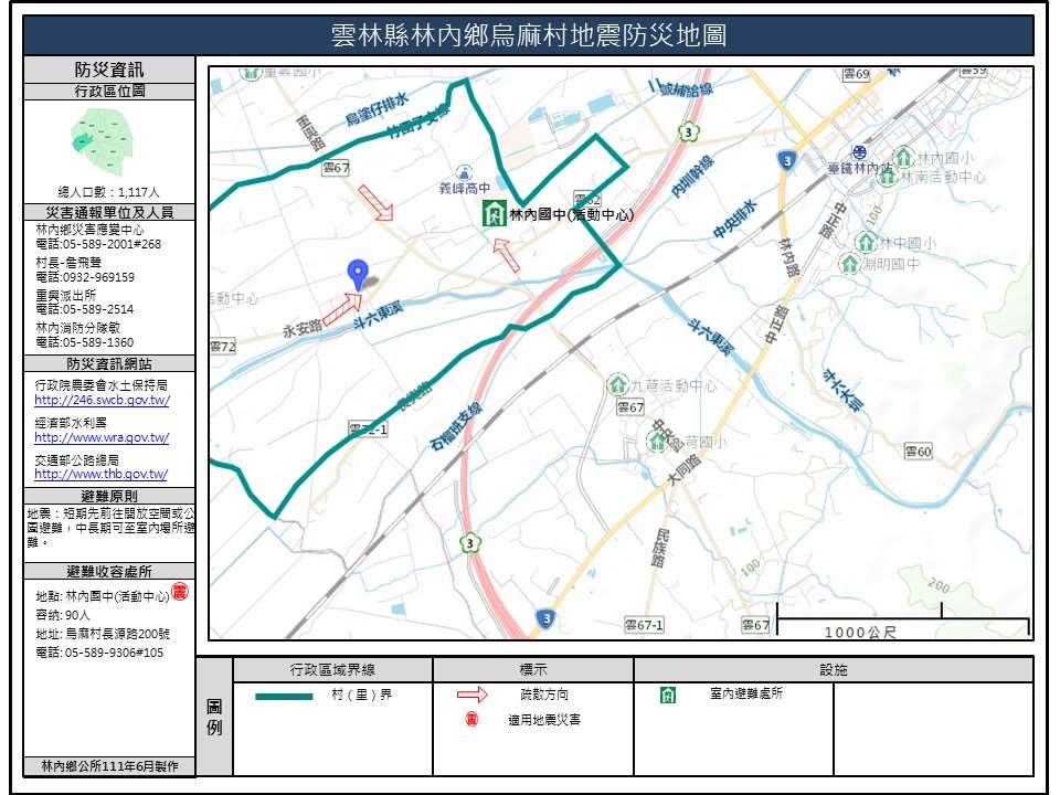 烏麻村地震簡易防災地圖