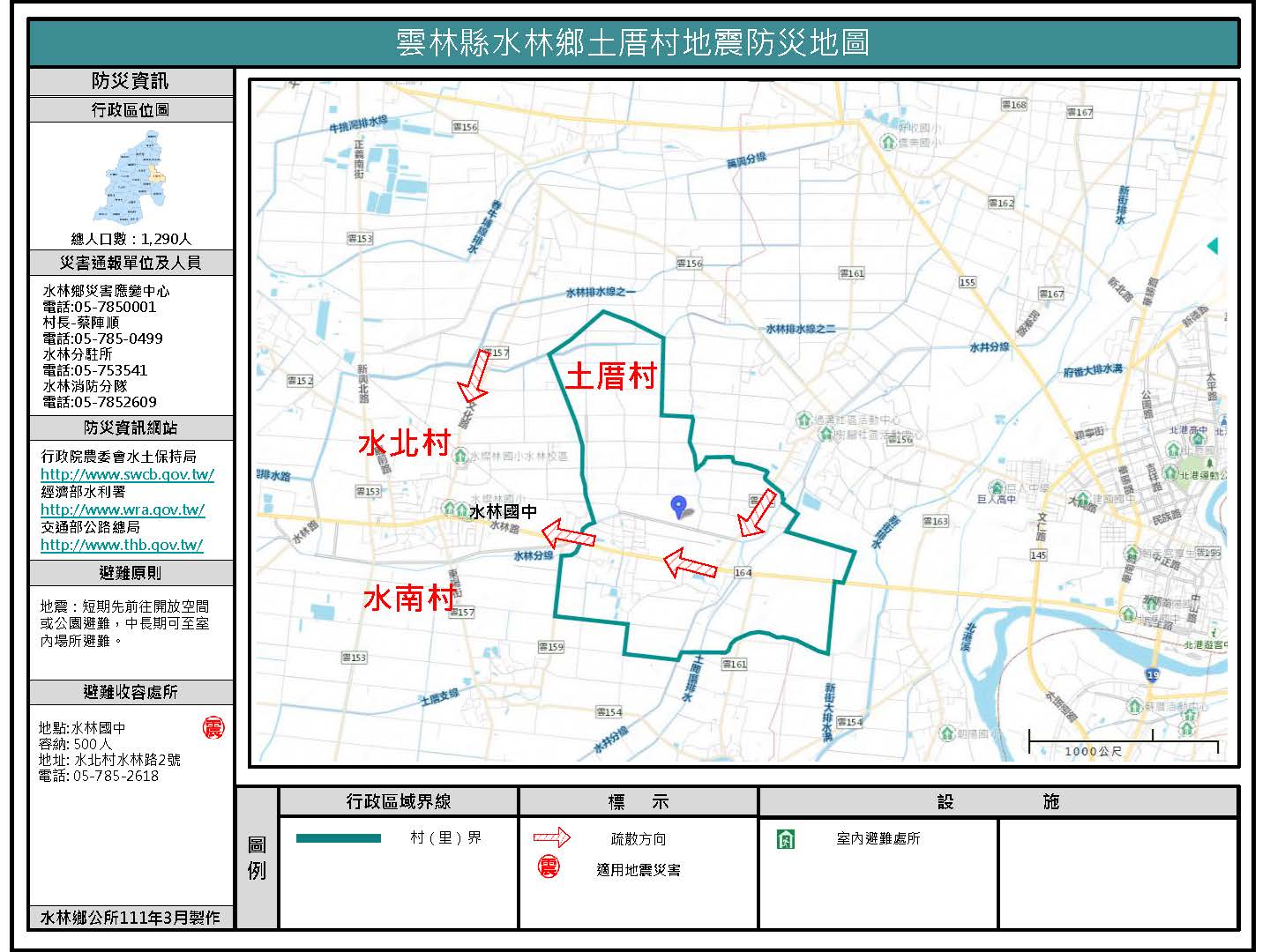 土厝村水災防災地圖