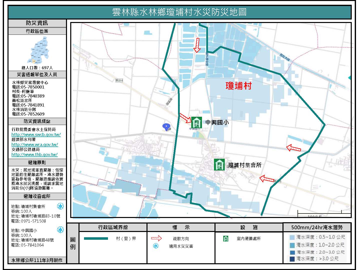 瓊埔村水災防災地圖