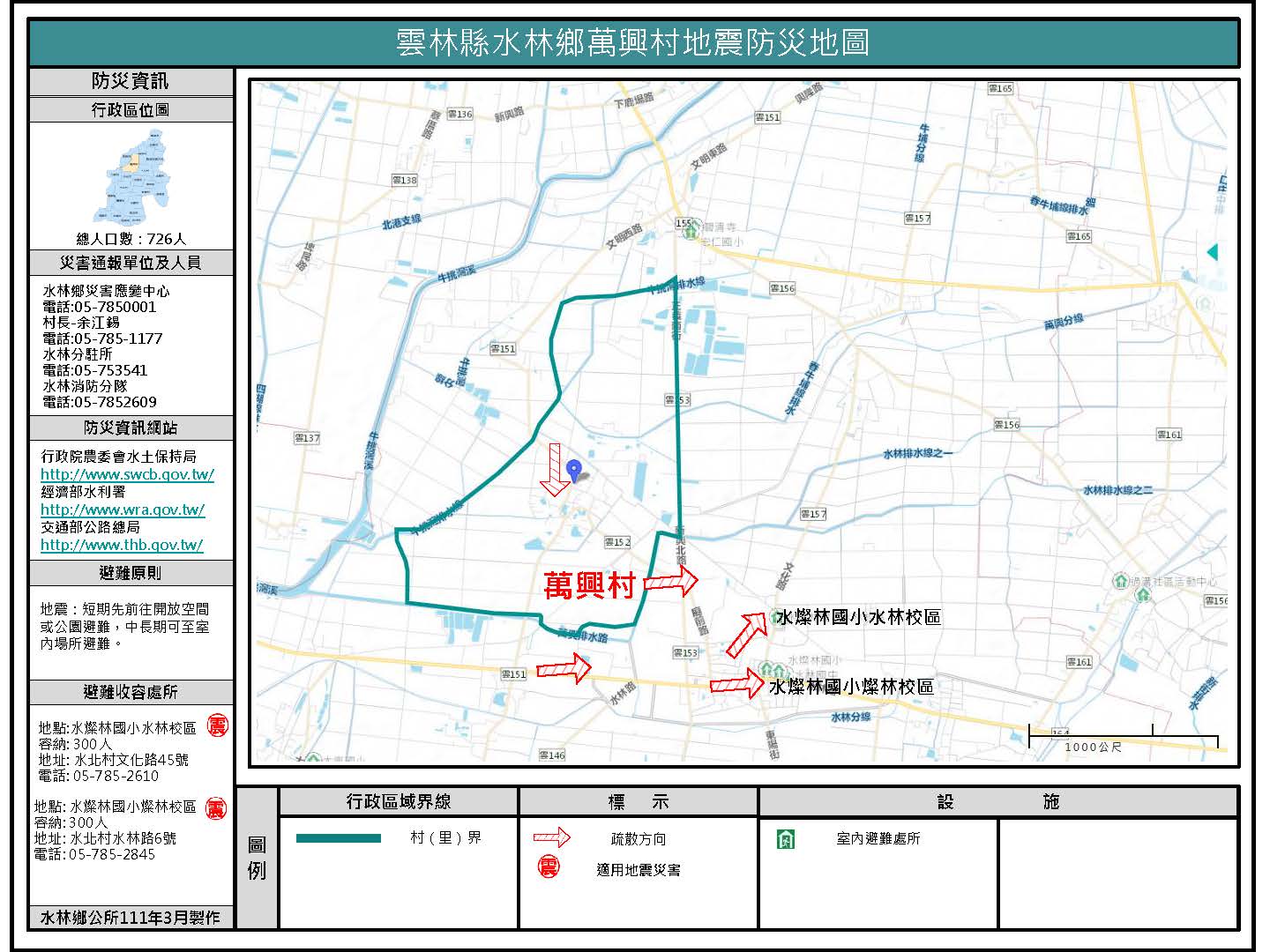 萬興村水災防災地圖