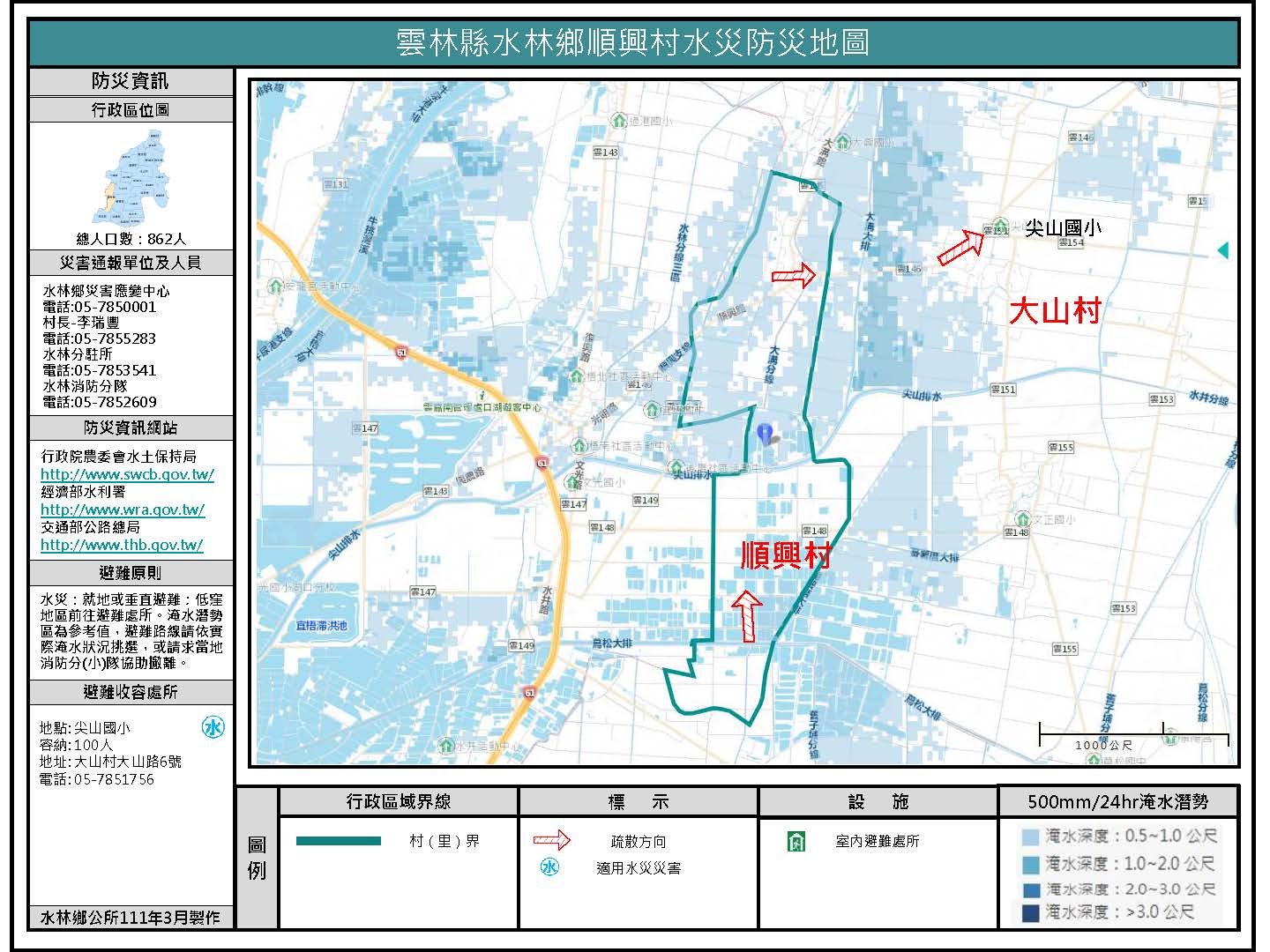 順興村水災防災地圖