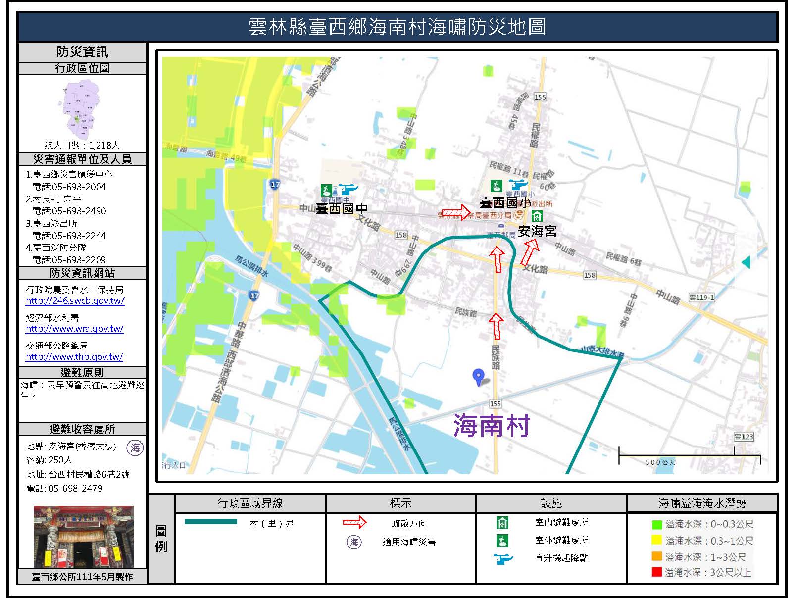 海南村海嘯簡易防災地圖