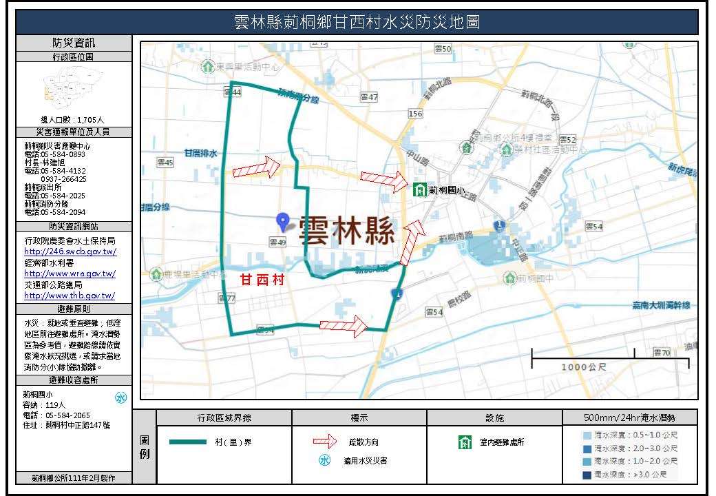 甘西村地震簡易防災地圖