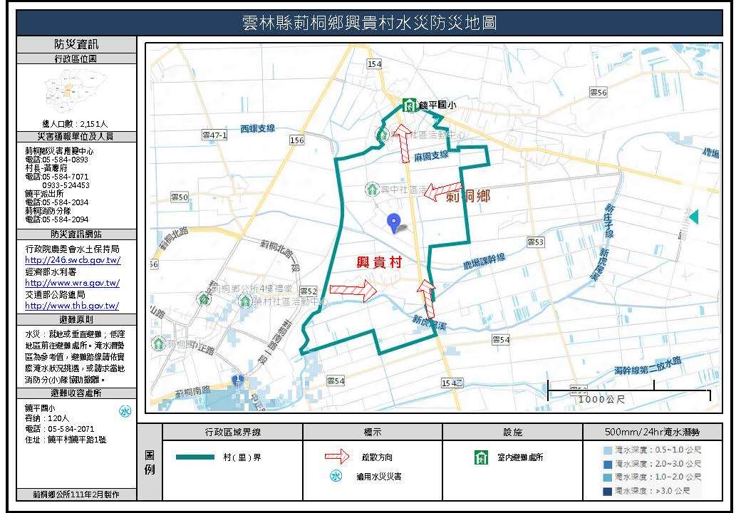 興貴村地震簡易防災地圖