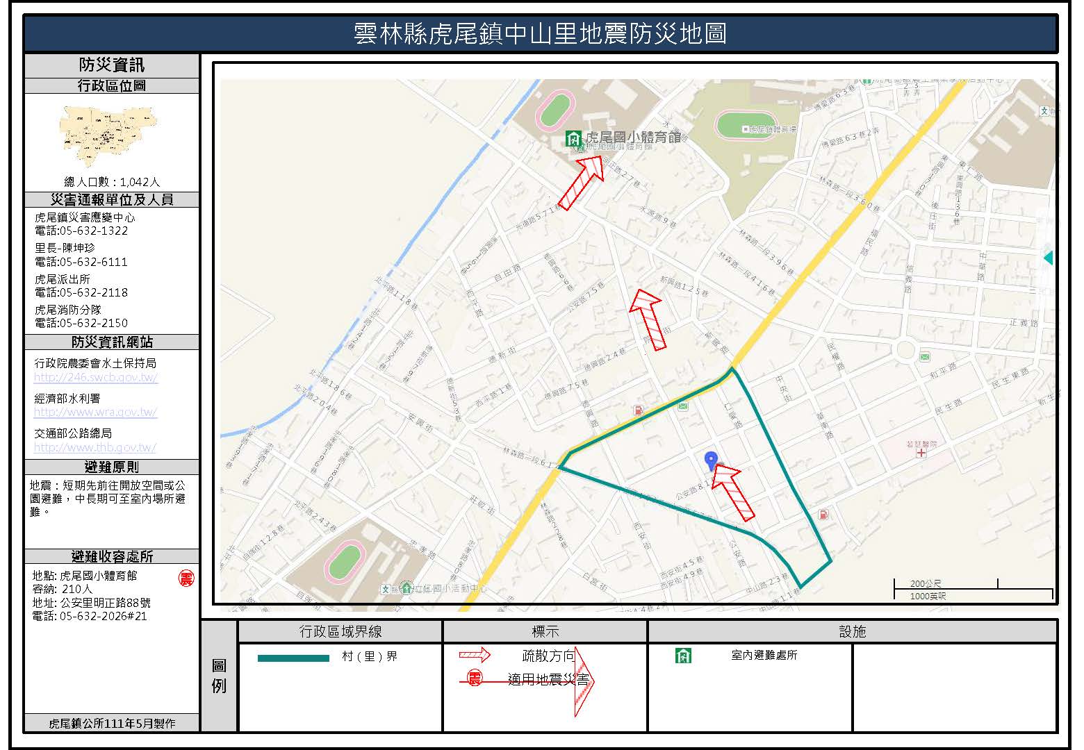 中山里地震簡易防災地圖