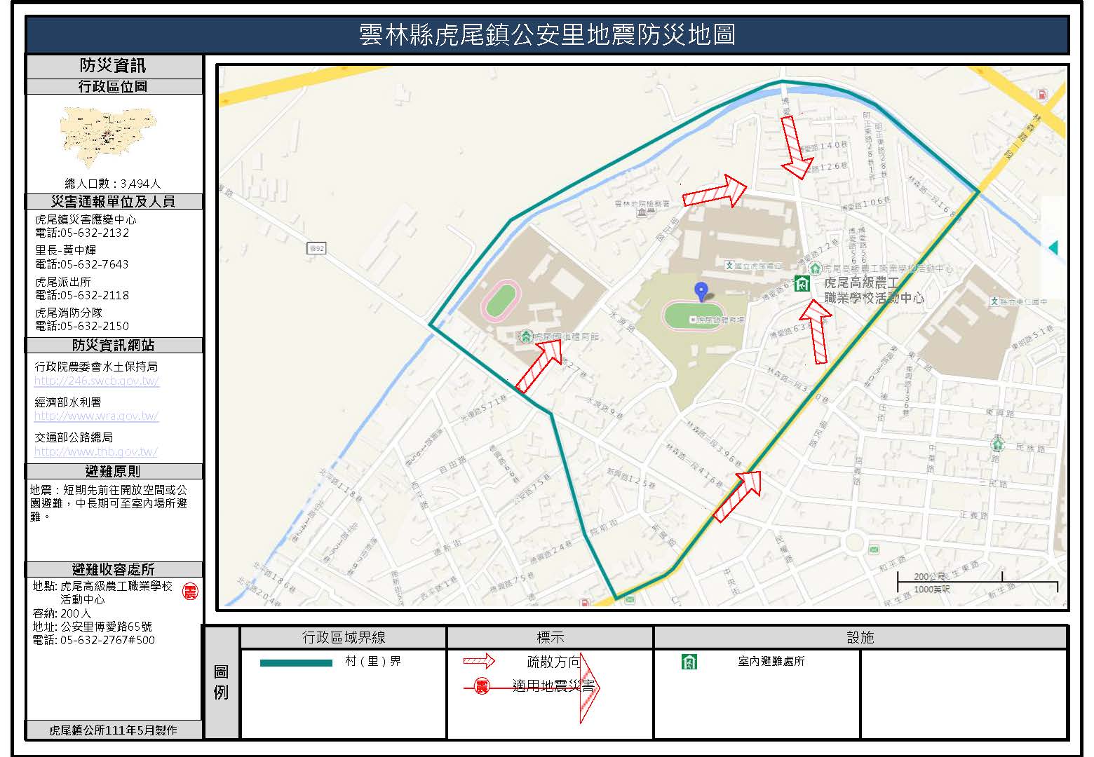 公安里地震簡易防災地圖