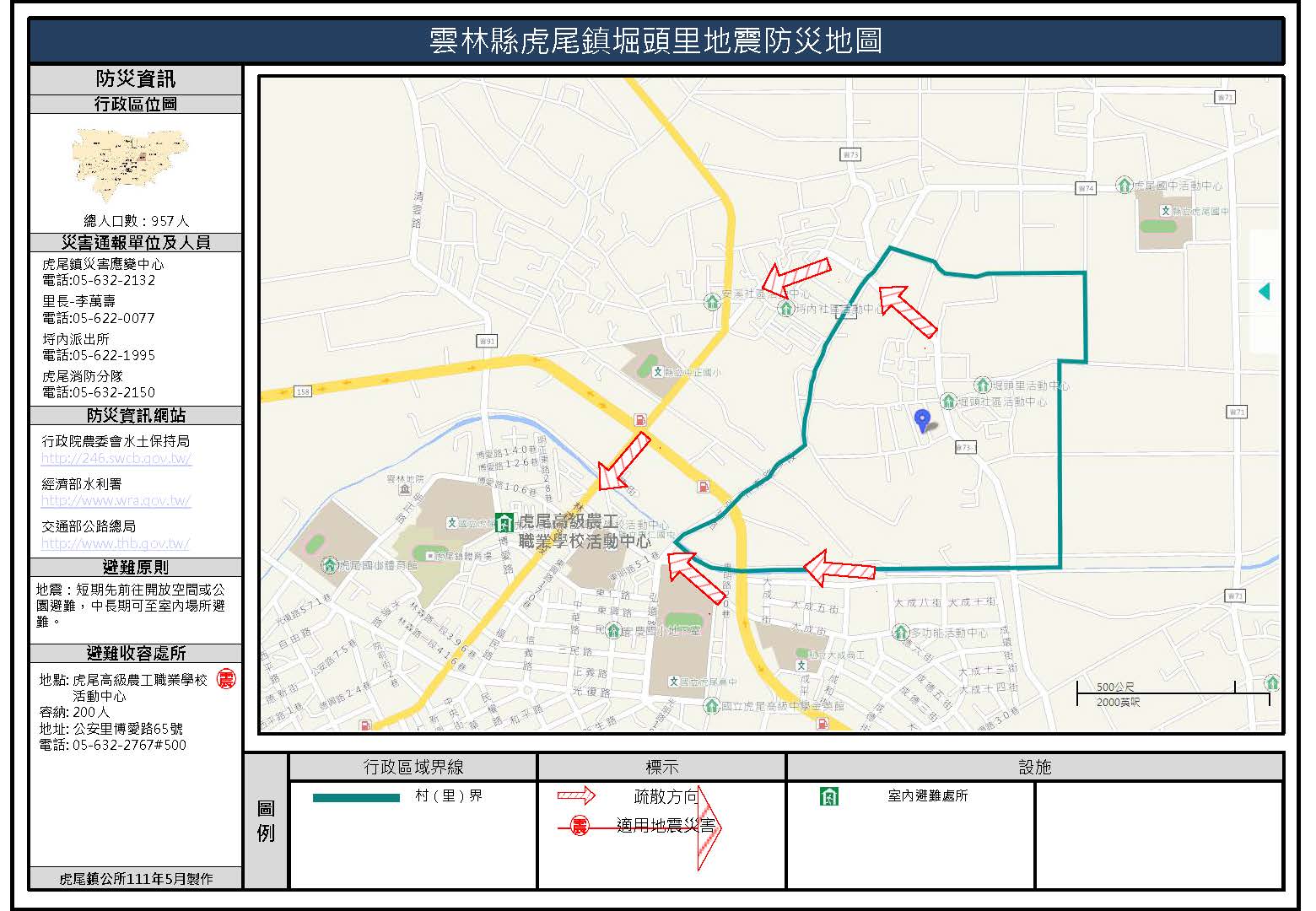 堀頭里地震簡易防災地圖