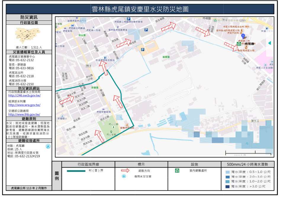 安慶里水災簡易防災地圖