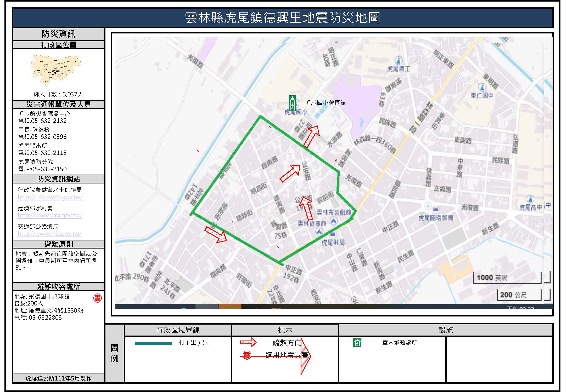 德興里地震簡易防災地圖