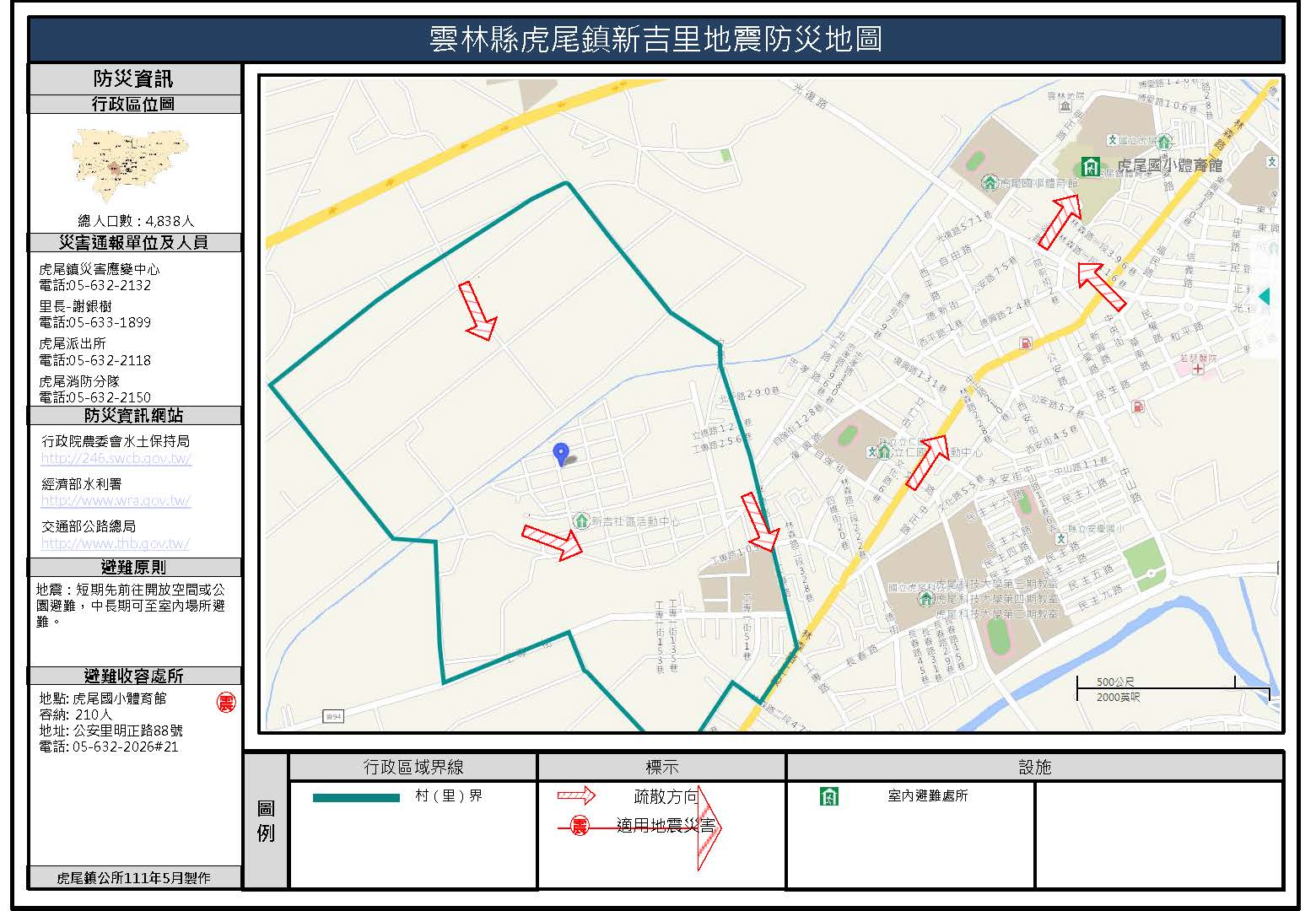 新吉里地震簡易防災地圖