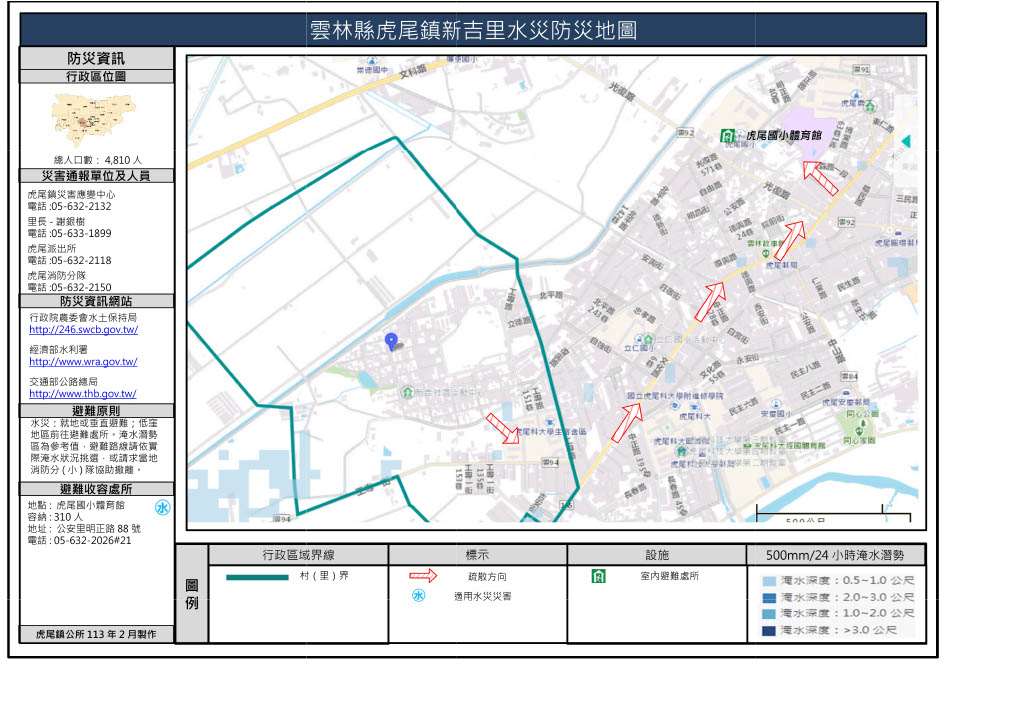 新吉里水災簡易防災地圖