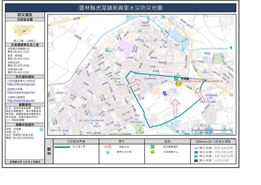 新興里水災簡易防災地圖