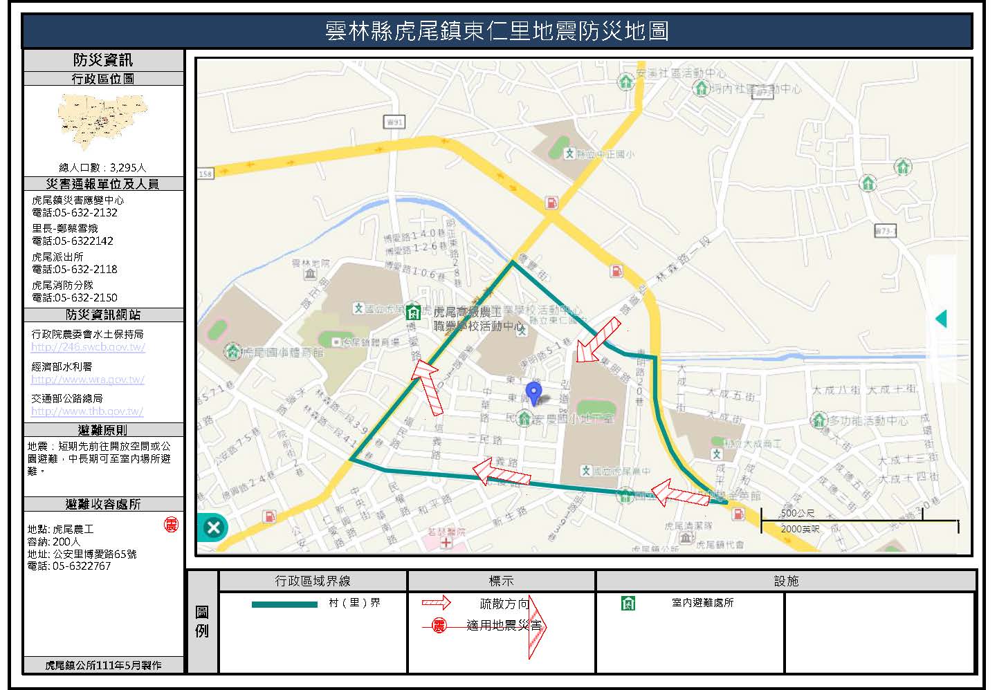 東仁里地震簡易防災地圖