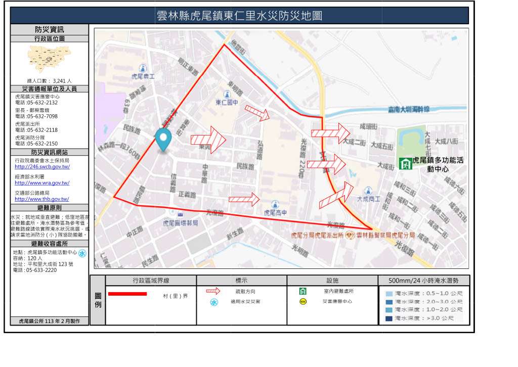 東仁里水災簡易防災地圖