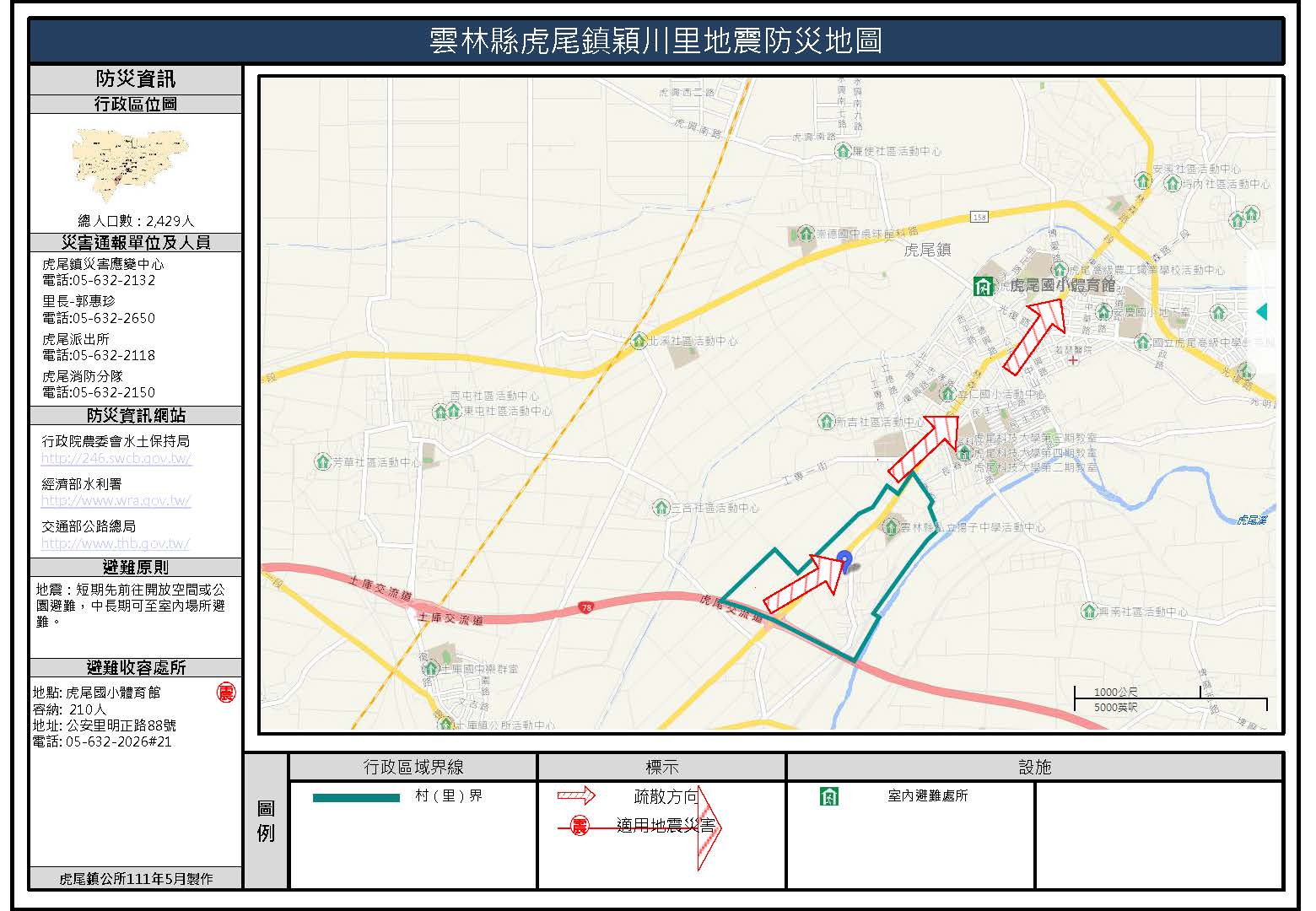 穎川里地震簡易防災地圖