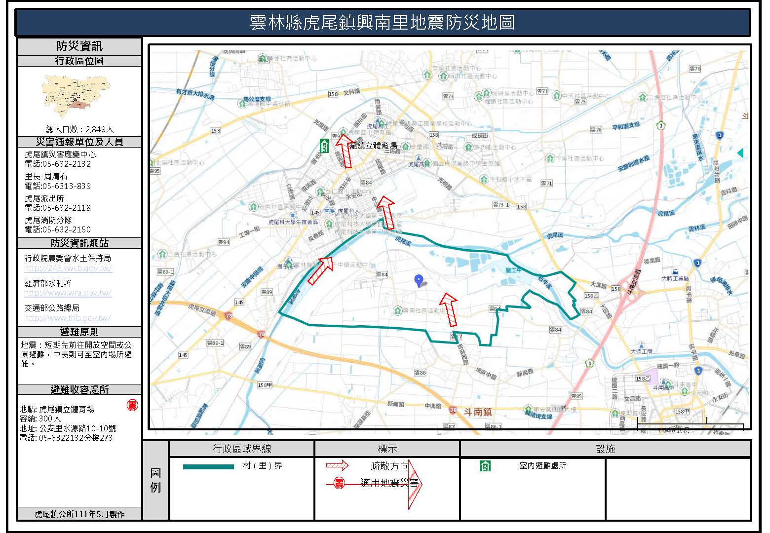 興安里地震簡易防災地圖