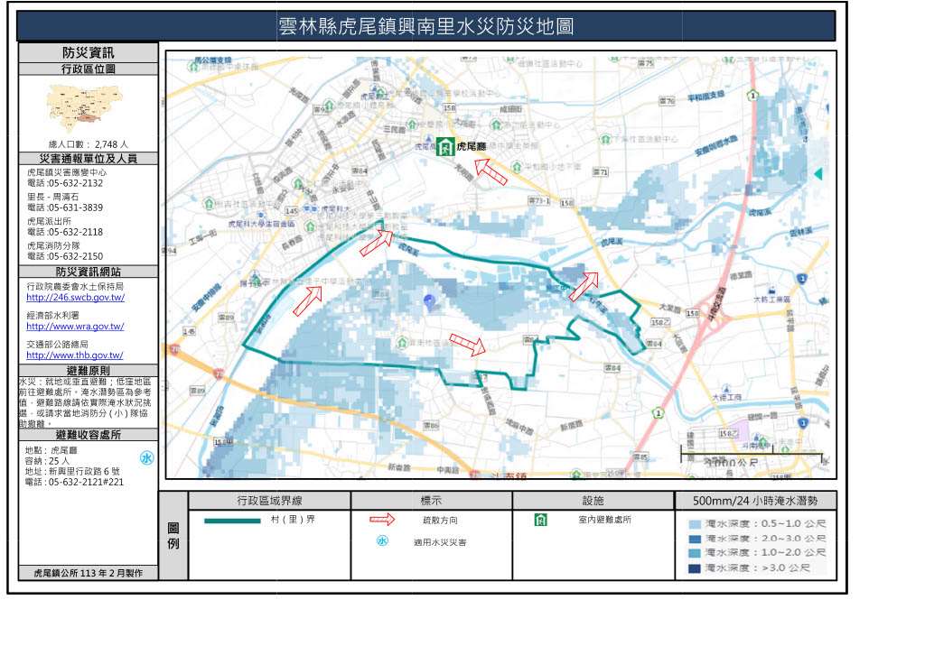 興南里水災簡易防災地圖