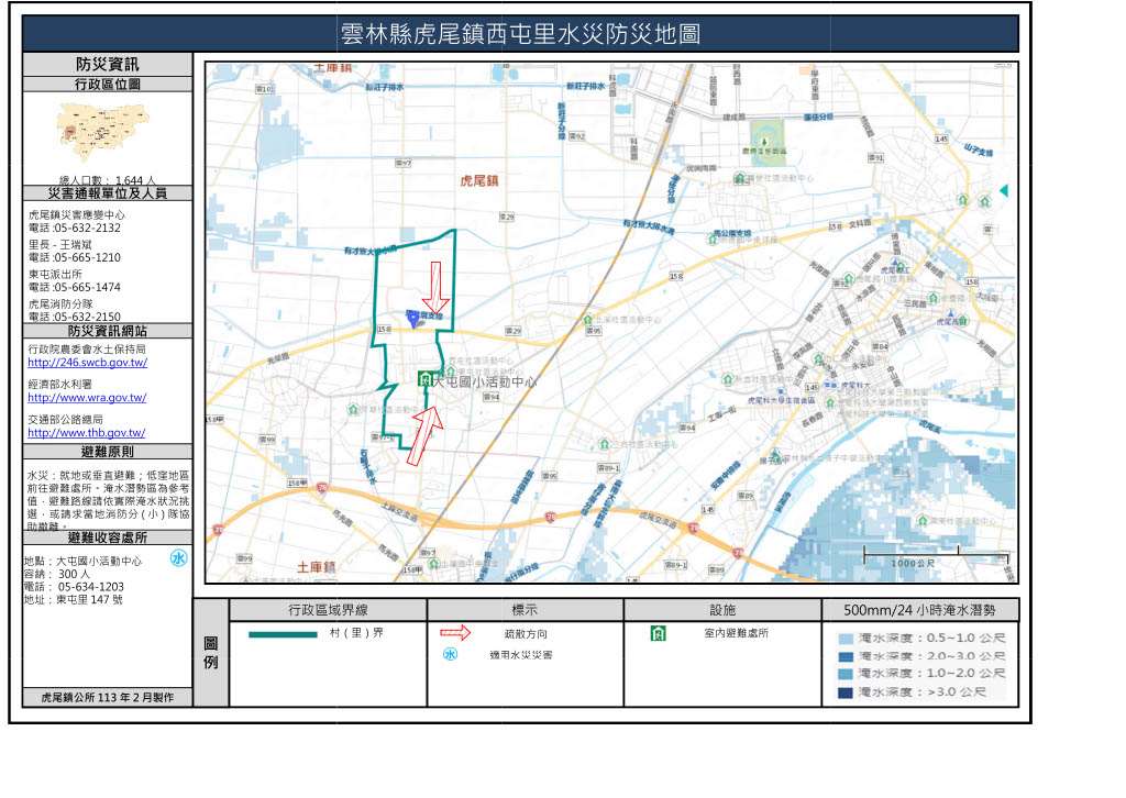 西屯里水災簡易防災地圖